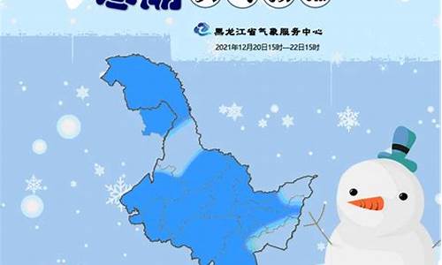 黑龙江天气预报员招聘信息_黑龙江天气预报员