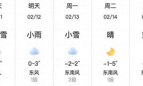 平陆天气预报40天气预报_平陆天气预报40天