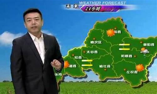 晋中天气预报一周7天_晋中天气预报一周