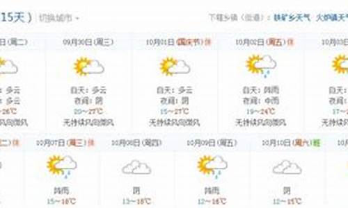 武隆和顺天气预报一周7天_武隆和顺天气预报