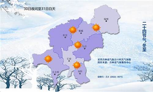 长春天气24小时实时_长春天气24小时实时预报详情查询