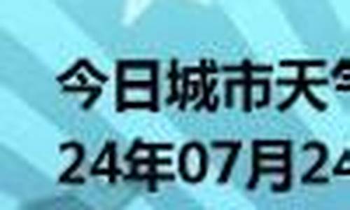 平乡天气预报_平乡天气预报40天