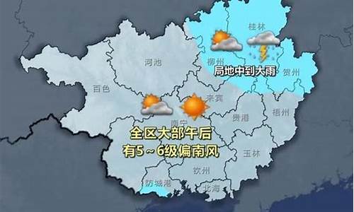 柳州一周天气预报天气_广西柳州一周天气预报15天详情查询