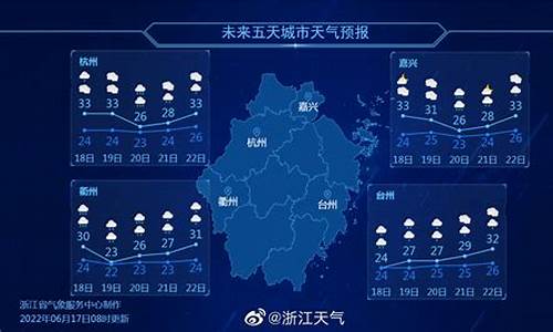 浙江天气预报一周15天查询_浙江天气预报一周