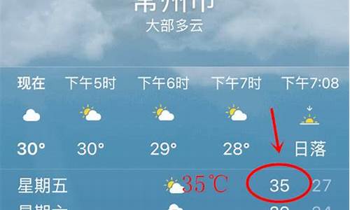 常州天气预报7天至15天_常州天气预报10天准确