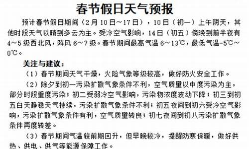 河北省石家庄市栾城天气预报_天气预报石家庄栾城