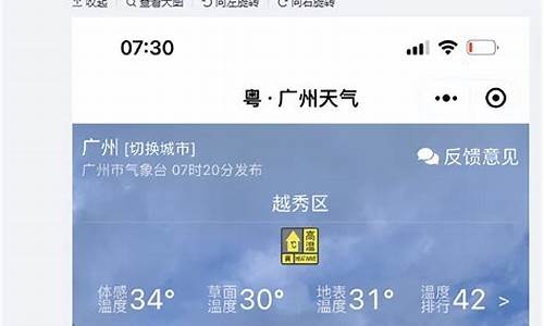 广东广州从化天气预报_广东从化天气预报一周天气