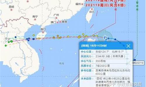 台风圆规实时路径_台风圆规实时轨迹