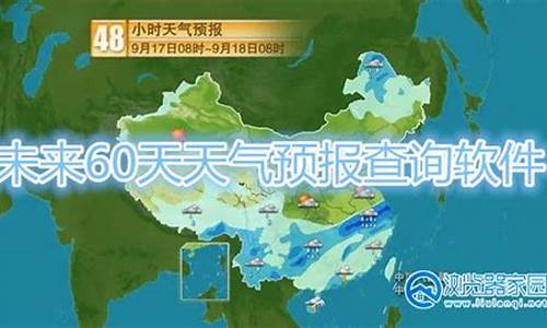 农安未来40天天气预报_农安未来60天天气预报