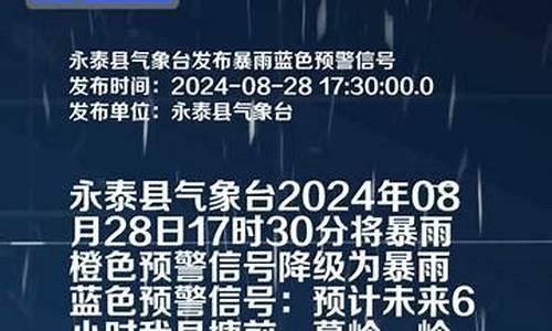 永泰未来10天天气预报_永泰未来10天天气预报情况