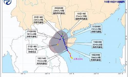 16号台风三巴正式编号_16号台风三巴