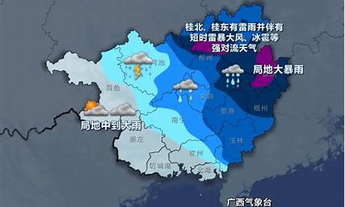 广西壮族自治区天气预报13-15日_广西壮族自治区天气预报