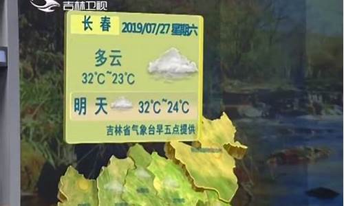 吉林天气预报15天查询一周_吉林天气预报15天查询一周气温