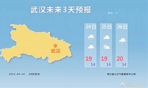 湖北荆州地区天气预报15天查询_湖北荆州一周天气预报一周最新消息新闻信息