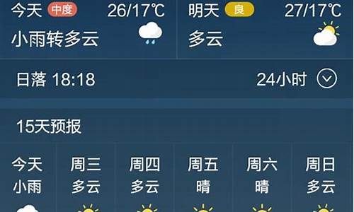 定州天气预报24小时_定州天气预报24小时详情查询结果