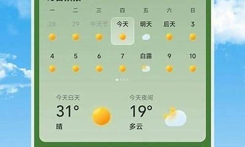 长乐天气预报7天查询_长乐天气预报