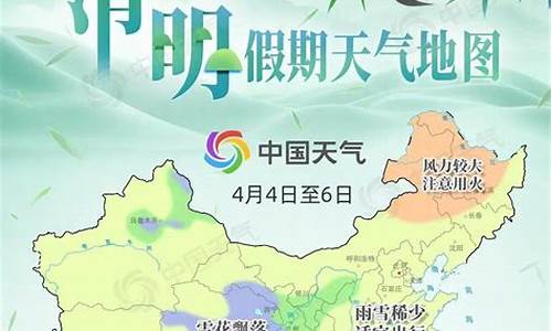 河北天气预报三天_河北省天气预报三天