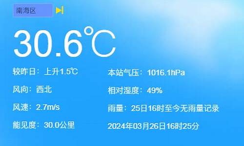 广东气象台最新消息天气30天_广东气象台最新消息