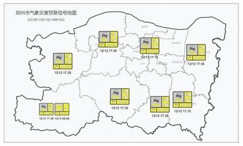 郑州暴雪预报最新_今天的郑州暴雪