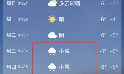 登封一周天气预报15天天气预报情况_登封本周天气情况