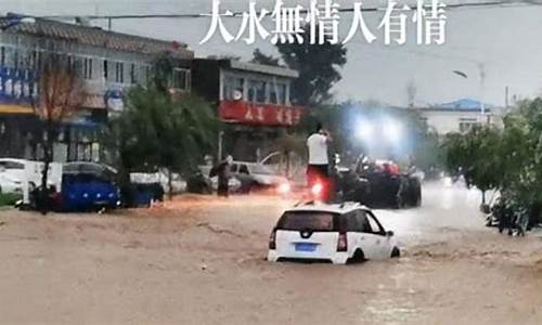 辽宁锦州暴雨最新消息_辽宁锦州暴雨最新消息新闻