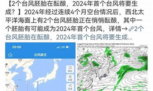 台州天气台风最新消息2021_台州天气预报台风消息