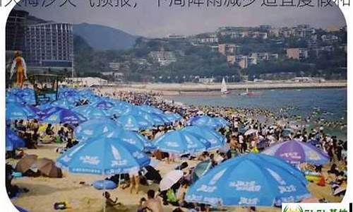 深圳大梅沙天气预报30天_深圳大梅沙天气实时