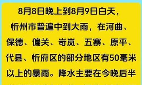 原平天气预报一周_原平天气预报一周七天查询结果