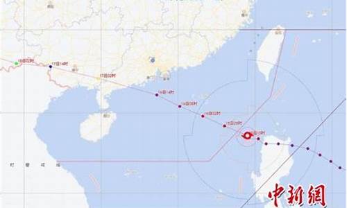 台风实时路径_广东气象台台风最新消息