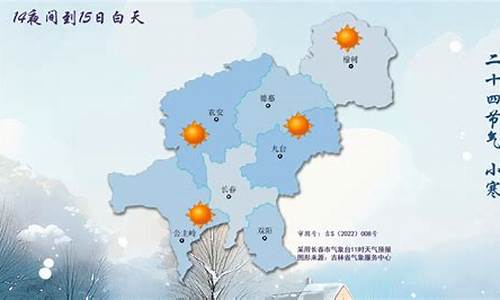 长春市天气预报七天天气预报_长春天气预报七天预报