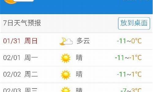 首尔天气预报40天准确查询_首尔天气预报40天