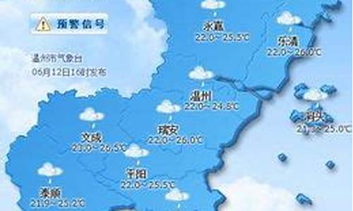 温州一周天气预报查询一周最新消息表_温州天气一周天气