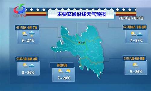 最近西藏天气预报15天_西藏最近一周天气预报