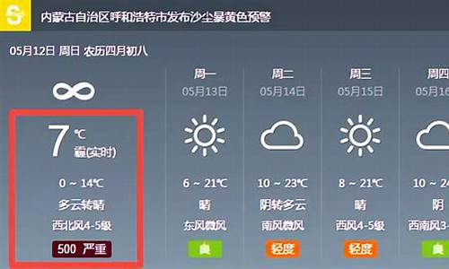 呼和浩特45天天气预报最准确_呼市天气预报45天查询最新消息