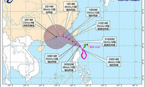福建台风最新消息2023年11月_福建台风最新消息2023