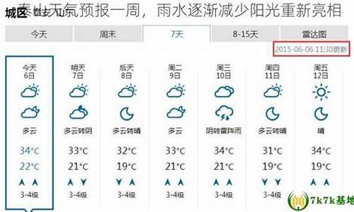 泰山天气预报一周7天10天15天_泰山天气预报30天查询风景