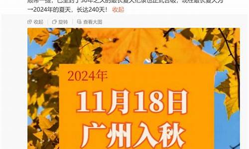 广州今明后三天天气预报_广州最新冷空气消息