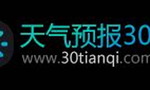 白山天气预报30天查询百度_白山天气预报30天