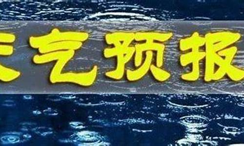 长武天气预报15天_长武天气