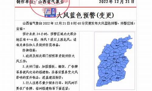 山西省未来几天天气预报_山西未来24小时天气预报