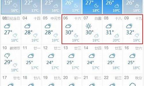 石家庄天气预报30天查询一个月_石家庄的天气预报30天