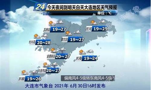 大连市天气预报查询40天_大连市天气预报查询