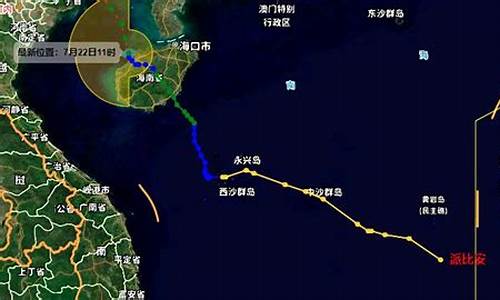 最新台风路径_最新台风路径实时查询