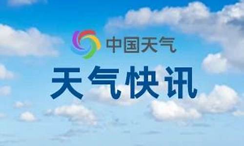 自贡今日天气情况怎么样_自贡今日天气情况