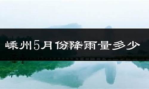 绍兴未来一周天气预报详情表格下载_绍兴未来一周天气预报详情表