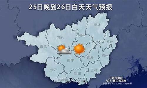 柳州未来一周天气预报最新_柳州未来一周天气