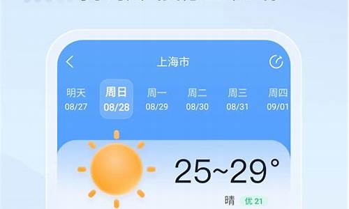 12345天气预报15天本地_2345天气预报15天查询