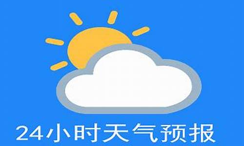 天津明天天气预报24小时详情查询_天气预报24小时详情查询