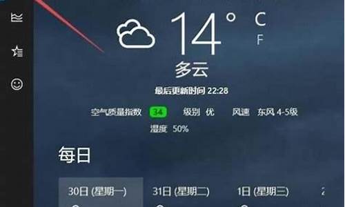 怎么看天气预报最准确_之前的天气预报怎么查